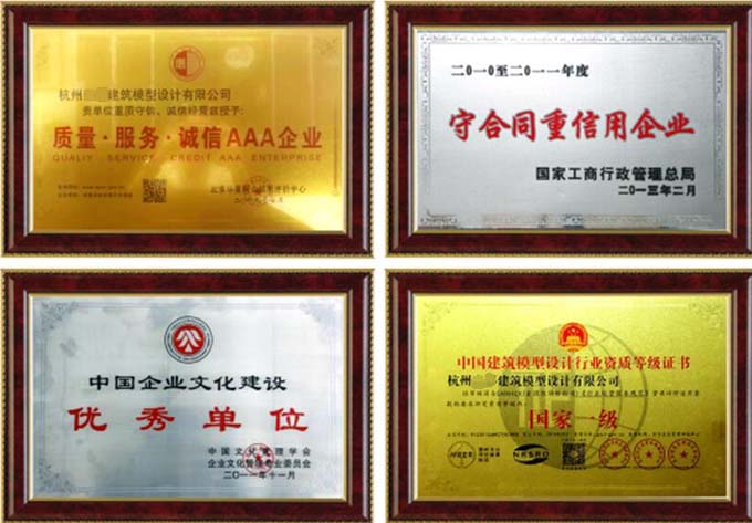 模型公司假證書假獎牌泛濫，都是花錢買來的