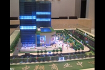 中翔商業(yè)中心模型，徽商總部模型，白天鵝商務(wù)賓館模型